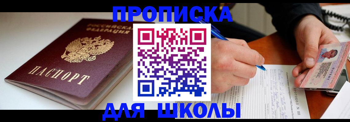 временная регистрация гарантия в Новоуральске