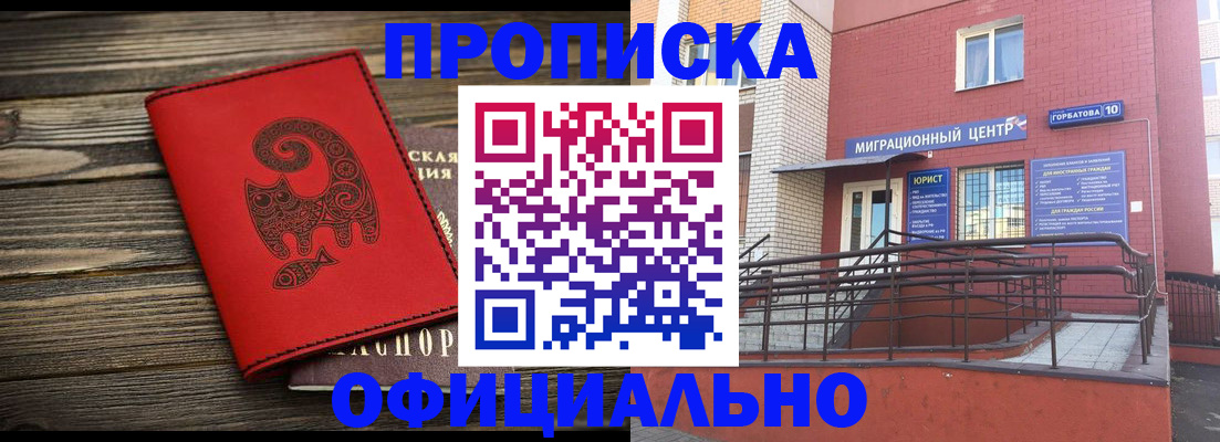 прописка поиск в Новоуральске