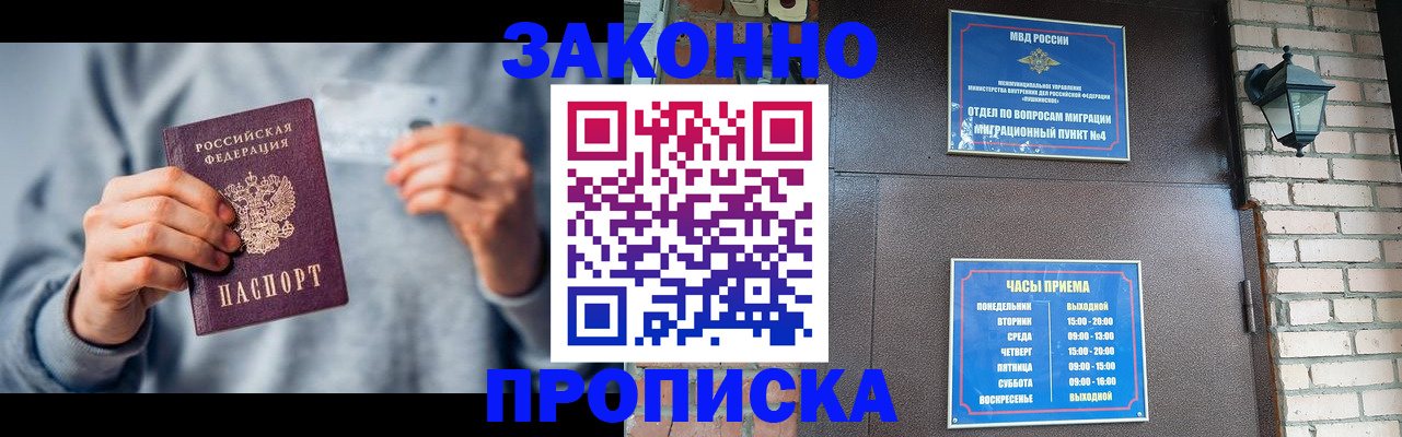 временная регистрация для всех в Новоуральске